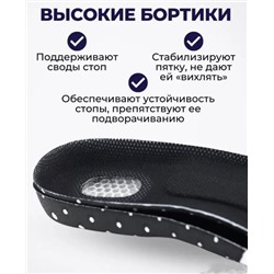 Стельки мужские спорт 41-45, универсальные