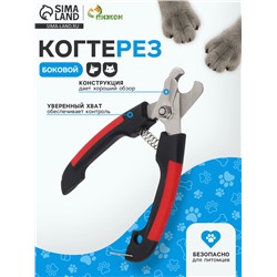 Когтерез боковой большой, закругленные нескользящие ручки, 16×5.5×1.1 см, эконом, микс цветов