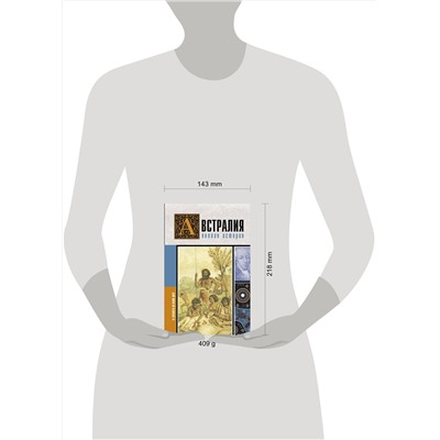АСТ Джетт Свон "Австралия. Полная история страны"