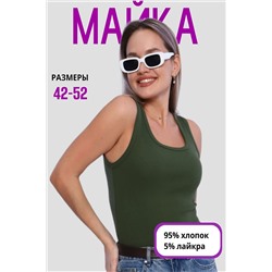 Майка 42355 НАТАЛИ, 987200