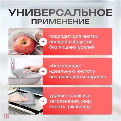 Салфетка-сетка металлизированная 20х20 см однослойная