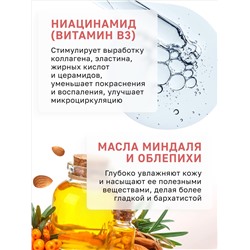 Крем для лица, рук и тела «Сочный персик» La Crème
