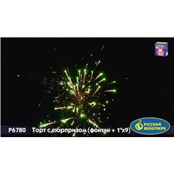 Фейерверк + фонтан Р6780 Торт с сюрпризом (1" х 9)
