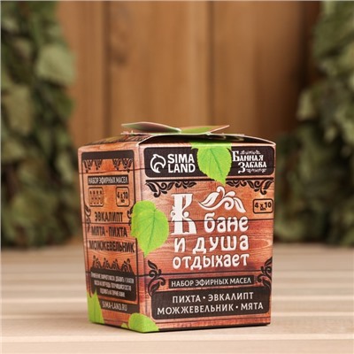 Набор эфирных масел 10 мл «В бане и душа отдыхает» пихта, эвкалипт, можжевельник, мята