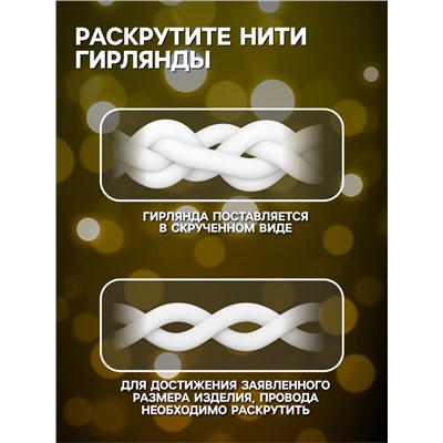 Гирлянда «Бахрома» 3×0.5 м, IP20, тёмная нить, 80 LED, свечение жёлтое, 8 режимов, 220 В