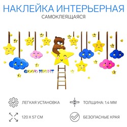 Наклейки интерьерные детские TAKE IT EASY «Звёзды», декор на стену, панно, 120×57 см