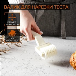 Валик для нарезки теста Доляна «Сетка», 20×7×4.5 см, белый