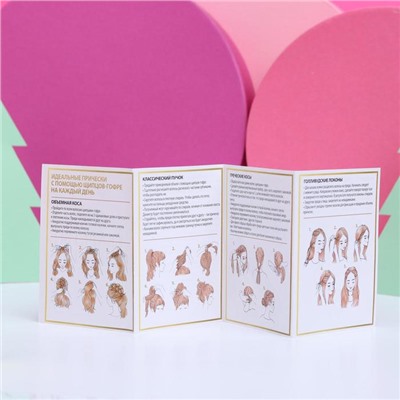 Набор щипцы-гофре Beauty box, 25.5×22 см