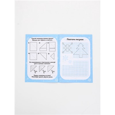 Смэшбук А5, 8 листов «Дед Мороз»