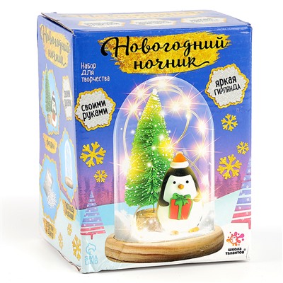 УЦЕНКА Набор для творчества Новогодний ночник с игрушкой, пингвин