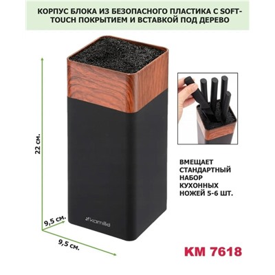 Подставка для ножей #23095563