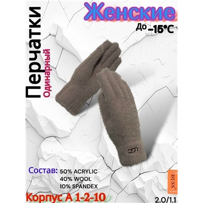 Перчатки #23077899