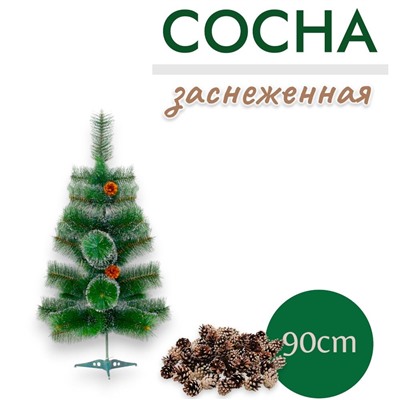 Сосна со снегом 90 см, ёлка заснеженная