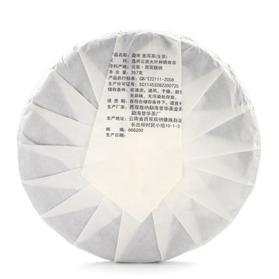 Чай зелёный китайский «Шен Пуэр Мэнсун», Мэнхай, 2022 г, блин, 357 г