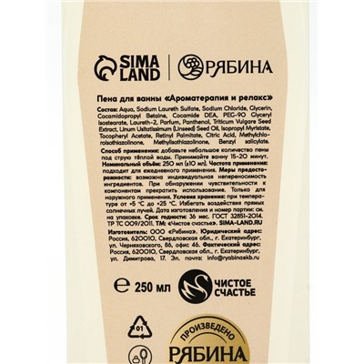 Подарочный набор «Дорогому учителю», гель для душа 250 мл, пена для ванны 250 мл, Чистое счастье