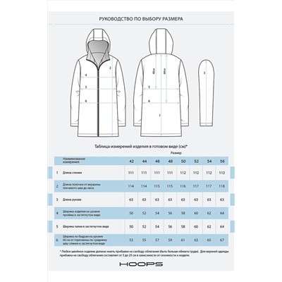Плащ HOOPS, 846492