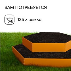 Клумба оцинкованная, 2 яруса, d=60–100 см, высота бортика 30 см, оранжевая, Greengo
