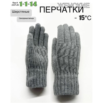 Перчатки #23056996