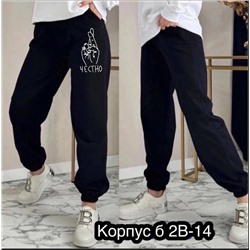 Брюки спортивные
