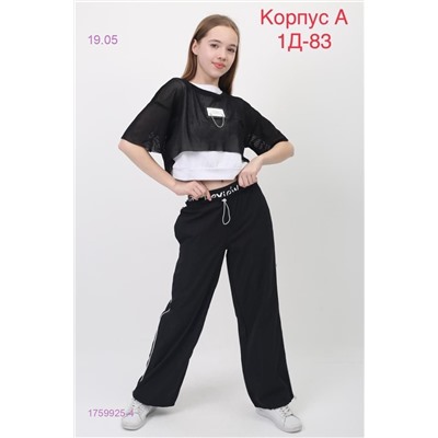 костюм  Тройка 1759925-4