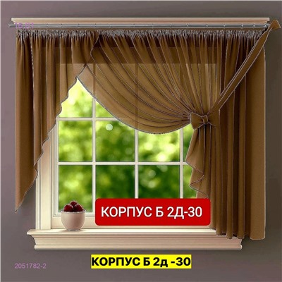 Шторы кухня 2051782-2