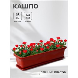 Ящик балконный для цветов Plast-Avenue, 60 см, пластик, терракотовый