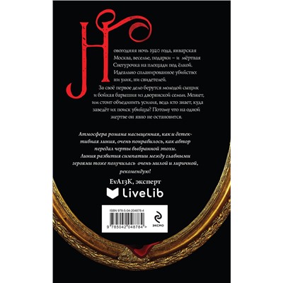 Эксмо Виктор Дашкевич, Женя Гравис "Комплект из 2-х книг. Визионер + Граф Аверин. Колдун Российской империи (#1)"