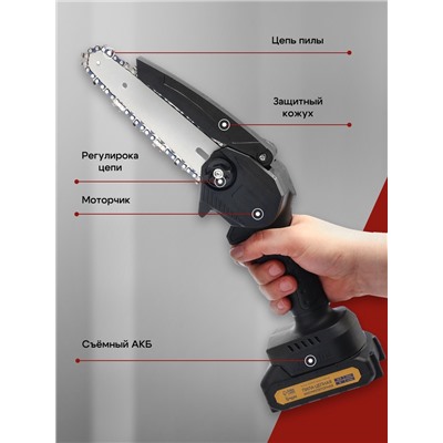 Пила цепная аккумуляторная ТУНДРА, 24 В, 1.5 Ач, Li-ion, 6", шаг 1/4", 36 звеньев