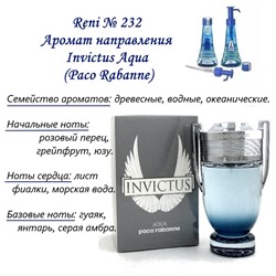 № 232 RENI (L)