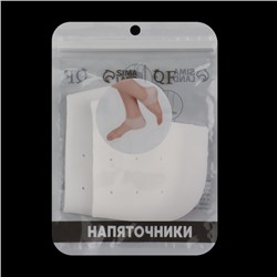 Напяточники для педикюра, силиконовые, с перфорацией, универсальный размер, 10×9 см, белые