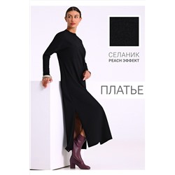 Платье АПРЕЛЬ, 1197797