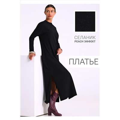 Платье АПРЕЛЬ, 1197797