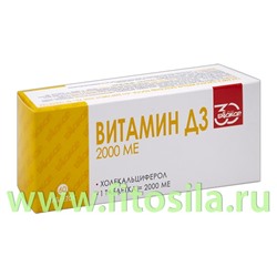 Витамин Д3 2000 МЕ №60 х 0,17г БАД Биокор