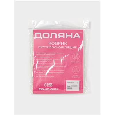 Подложка под ковёр противоскользящая Доляна, 45×90 см, бежевая