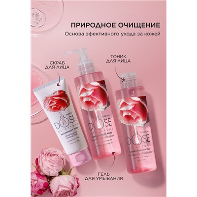 Тоник для лица «Природное очищение» Dose of Nature