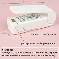 Запайщик пакетов портативный на магните, питание от 2 батареек типа АА, цвета в ассортименте