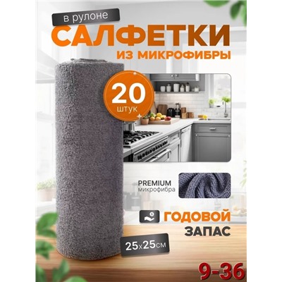 Салфетки #22996634