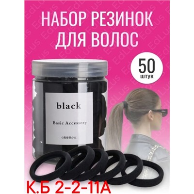 Резинка для волос #22777241