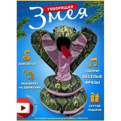 Интерактивная игрушка танцующая и поющая Змея- Кобра, зелёная