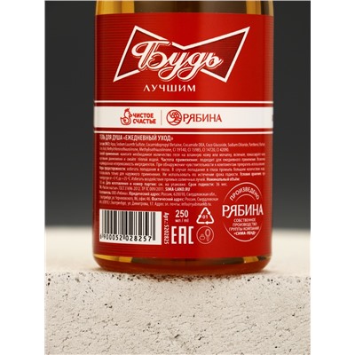 Подарочный набор: гель для душа пиво 250 мл и носки с пиццей