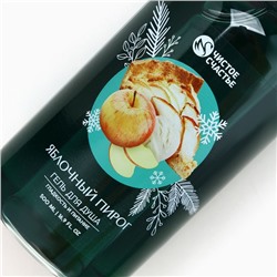 Гель для душа ЧИСТОЕ СЧАСТЬЕ, 500 мл, аромат яблочного пирога, Новый Год