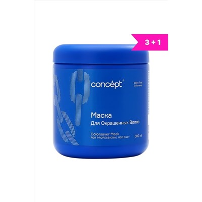 Concept Маска для окрашенных волос / Colorsaver Mask, 500 мл KRISTALLER, 1111238