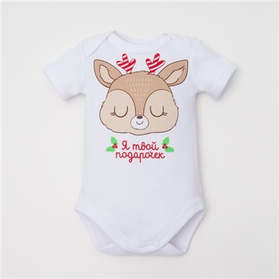 Боди детское «Крошка Я. Оленёнок», рост 62-68 см, белое