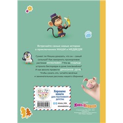 Эксмо "Чудо в перьях"