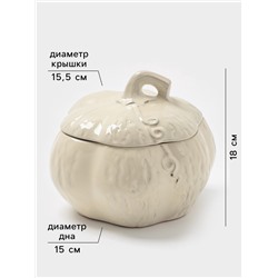 Горшок для запекания Борисовская керамика «Тыква», 2.4 л, бежевый