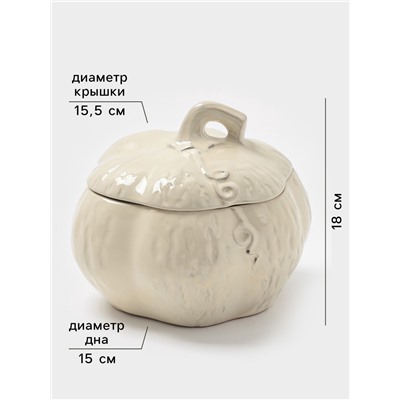 Горшок для запекания Борисовская керамика «Тыква», 2.4 л, бежевый