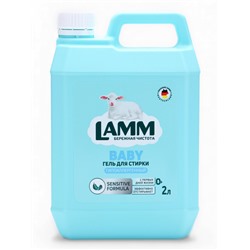 Гель для стирки LAMM Детский, 2 л