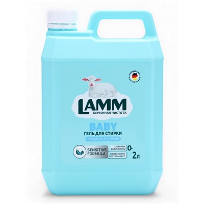 Гель для стирки LAMM Детский, 2 л