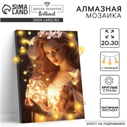 Алмазная мозаика с частичным заполнением на подрамнике «Лесная фея», 20×30 см, с гирляндой