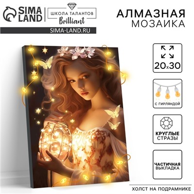 Алмазная мозаика с частичным заполнением на подрамнике «Лесная фея», 20×30 см, с гирляндой